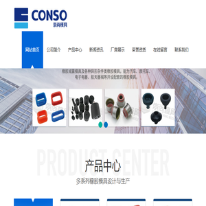 台州市崇尚模具有限公司/防水栓模具