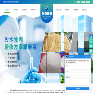 聚合硫酸铁,聚合硫酸铁生产厂家