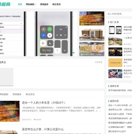 阿喵说商