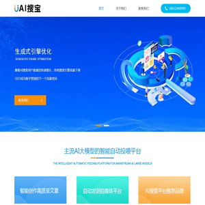 GEO优化公司