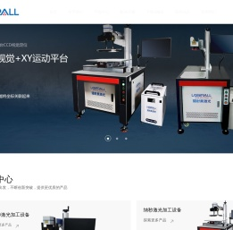 深圳激光打标机