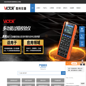 智能台式万用表