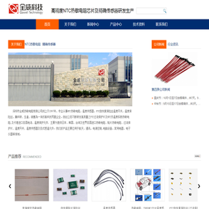 高精度NTC热敏电阻芯片及精确传感器研发生产
