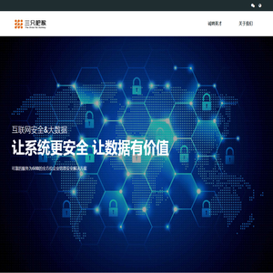 三只肥猴