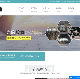 钢丝编织胶管