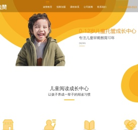 儿童成长中心