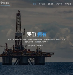 舍文机电科技（上海）有限公司