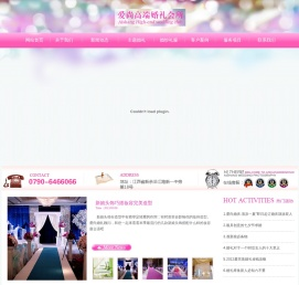新余婚庆公司