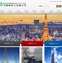 厦门马斯威电气有限公司