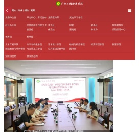 广西工程职业学院