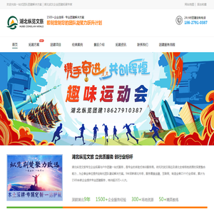 武汉拓展培训