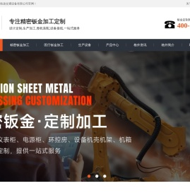 南京钣金加工