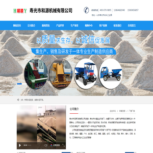 盐业机械,收盐机械,收盐机,运盐车,捞盐机械