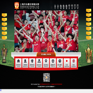 上海贝乐康足球俱乐部