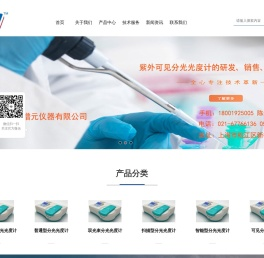 紫外可见分光光度计