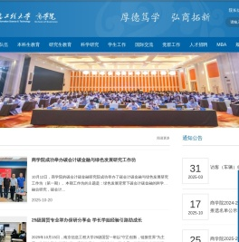 南京信息工程大学