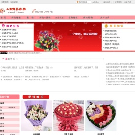 上海鲜花,上海花店,上海送花品牌