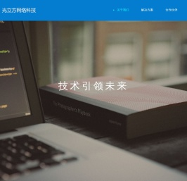 无锡光立方网络科技有限公司