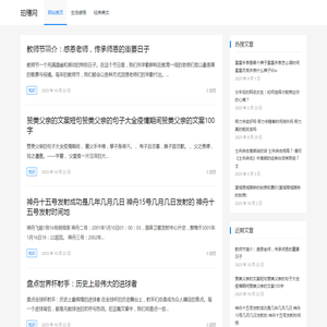 珀穗网