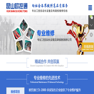 松下伺服维修