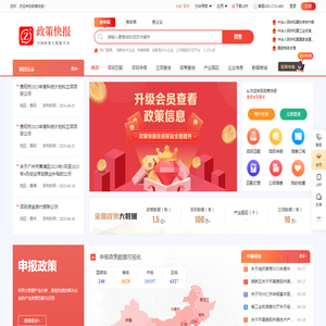 政策快报