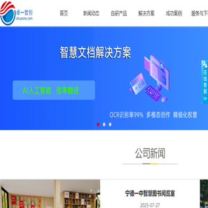 国产化信创数字图书馆系统