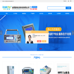 联氨分析仪