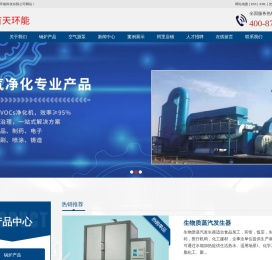北京首天环能科技有限公司
