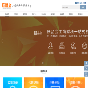 惠州代理记账