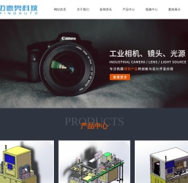 厦门迈德奥科技有限公司