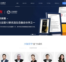 智慧园区管理系统