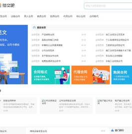 合同书格式和范文