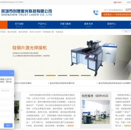 深圳激光打标机