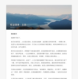 王大姐文学网