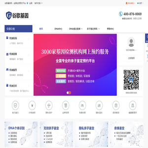 亲子鉴定中心电话地址查询官网