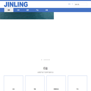嘉兴金领电子有限公司