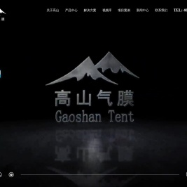 充气膜