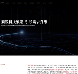 世纪华通