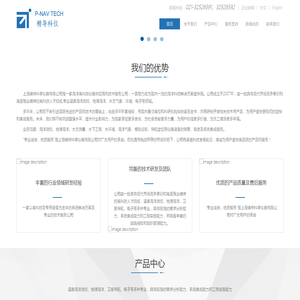 上海精导科学仪器有限公司