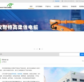 柔性控制电缆,柔性拖链电缆,数据传输控制电缆