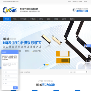 fpc软排线