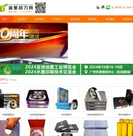 【中国油墨刮刀网】油墨刮刀丨刮墨刀丨MDC油墨刮刀丨印刷机刮刀片