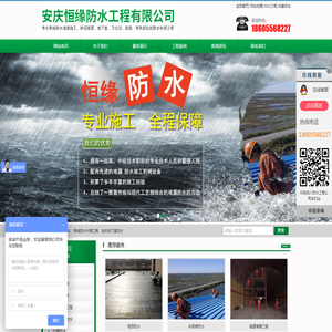 安庆防水