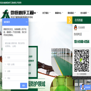 扬州环氧地坪