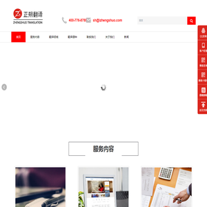 翻译