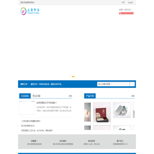 佛山众希纸制品有限公司