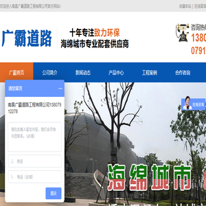 南昌广霸道路工程有限公司