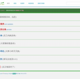 找线报