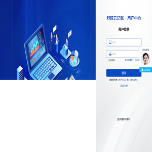 登录