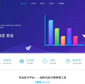 发卡网
